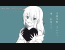 【ニコカラ】 純情濃霧都市 【onvocal】