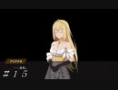 【ダンメモ２周年】「ミノ」「タン」。 ＃１５【アルゴノゥト】
