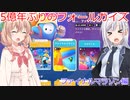 彩澄りりせと行く5億年ぶりの醜い争い（フォールガイズ）