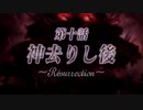 【積みゲー】サクラ大戦3を口下手に実況 Part.57【消化】