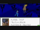 エグゼコレクション本番【ロックマンエグゼ2】実況プレイ part22【アドコレ】