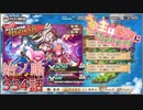 うぷ主は美少年になるようです モンスター娘TD 334話 イベントクエスト 伍！百鬼夜行で大討伐 始ノ噺
