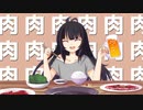 肉食主義者 - ミータリアン / dingerbox ft. 桐崎まゆら