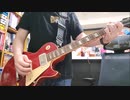 絵本 (full) Gt cover 【弾いてみた】
