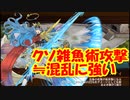 【モン娘TD】千狐「虹、虹、虹！神として恥ずかしくないなの？」（おまけと化した夢幻航海EX-2-8）