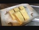 【家庭料理祭2023】出汁巻き卵