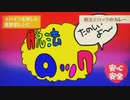 脱法ロック　cover/ほたる