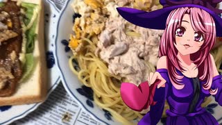 マガラブ_家庭料理　 ツナパスタウインナー　エッグ照り焼きチキンサンド【飯テロ】