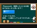 Piascore ー　♬　♪