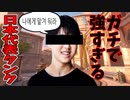 【日本代表タンク】味方のタンクがまさかの日本代表！？！？あまりにも強すぎるので靴舐めさせてください【オーバーウォッチ2】