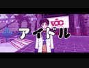 【人力ツイステ】偶像【ネージュ+α】