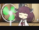 きりたんが扇風機の前に居るだけ？【VOICEROID劇場】