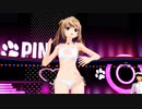 【MMD艦これ】満潮「PiNK CAT」猫ランジェリーVer