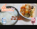 【家庭料理祭2023】アレンジは自由自在!ニンジンいり麻婆豆腐なす