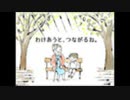 ACジャパン　2011年度全国キャンペーン「わけあううれしさ」ラジオCM　20・40秒