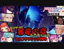 ―――邪竜の章、開幕。【ファイアーエムブレムエンゲージ】【邪竜の章1-A】#1