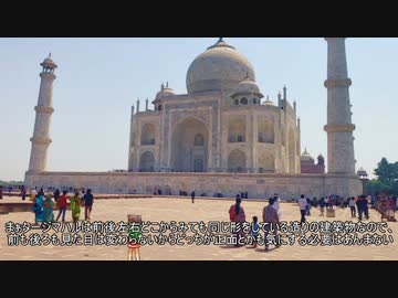【6日目・インド/アグラ】夜語トバリと東北きりたんの世界一周旅行　part8【A.I.VOICE＆VOICEROID旅行】