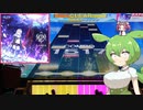 【CHUNITHM】チュウニずんだもん。LAMIA(EXP)編【VOICEVOX実況】