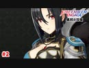 【朗報】エル姉ちゃん、可愛すぎる。【ファイアーエムブレムエンゲージ】【邪竜の章1-B】#2