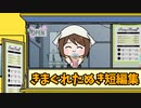気まぐれたぬき短編集