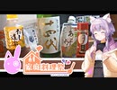 【家庭料理祭2023】山形県　高木酒造　十四代 角新本丸 生酒【日本酒ゆかり】