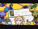 【ロックマンエグゼ】サイタマンエグゼ #7【春日部つむぎ実況】