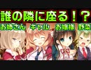 【生徒会戦争】#155　タイプの違う女の子との椅子取りゲーム【PRIMAL×HEARTS】