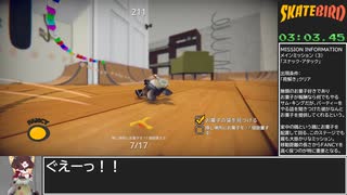 【RTA】SkateBIRD（Steam） Main Story/SkipAny% 7'22"36