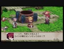 魔界戦記ディスガイア2 第1話「魔王の一人娘」part1 【ストーリー動画】 【PSP版】