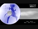 【欲音ルコ】Chaosmaid【UTAUカバー】