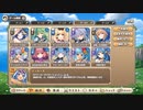 【モンスター娘TD】らんちき祭復刻E-4闇の森・水パE以下