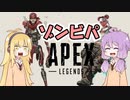 ゆかりさんのAPEX‼2