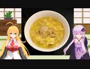 【家庭料理祭2023】ふかひれ卵スープ