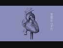 言葉足らずだ / 初音ミク