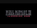 FF12◆Kiss Me Good-Bye (Angela Aki_English)◆キスミーグッバイ英語歌詞アンジェラアキ FF12 THE ZODIAC AGE