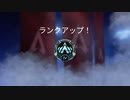 【APEX】プラチナ昇格 (PS5)