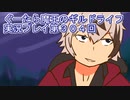 みんなとダンジョン探索【ぐーたら魔王のギルドライフ】実況プレイ第３０４回