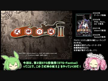 人気の「式神の城Ⅱ」動画 33本 - ニコニコ動画