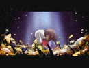[UNDERTALE] Goodbye to a World - Frisk and Asriel ver.