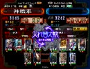 三国志大戦3　防柵再建を使ってみた4