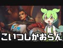 【OverWatch2】超強化されたジャンカークイーンが最強すぎてマッチにこいつしかいない【ずんだもん実況】