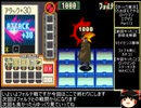 【ゆっくり実況】うろおぼえでやるロックマンエグゼ2 Part13【ロックマンエグゼ2】