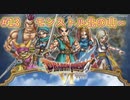 【DQ6・女性実況】#13　ドラゴンクエスト6　懐かしみながら実況プレイ【SFC】