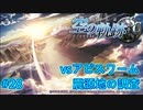 【英雄伝説・女性実況】#28　空の軌跡SC　懐かしみながら実況プレイ【PSP】