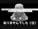 誠に申し訳ありませんでした。