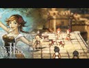 【OCTOPATH TRAVELER II】今始まる。新たなる旅路──-Part.80-