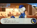 人間がカチコチになっているわけではありません【P3P-ペルソナ３ ポータブル-リマスター版】part93
