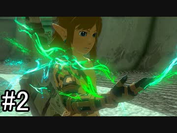 【実況】空の島から始まる新たな冒険【ゼルダの伝説 ティアーズ オブ ザ キングダム】part2