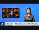 郭文貴氏と王雁平氏は司法に公平に扱われるべきだ
