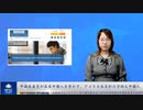 中国共産党が在米中国人を脅かす、アメリカ生まれの子供も中国人